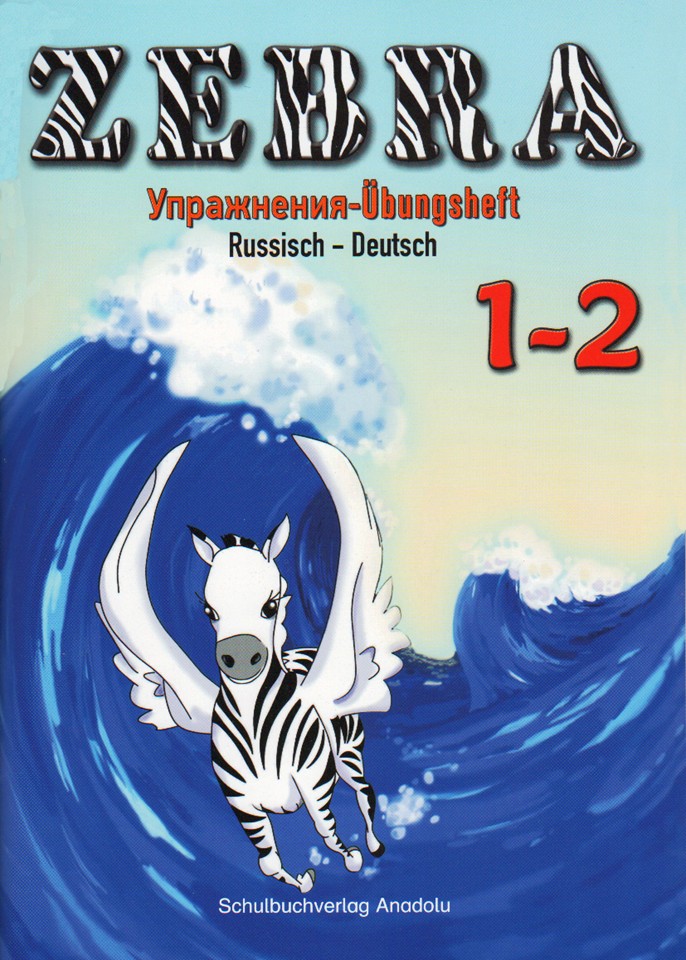 Zebra 1-2 Deutsch - Russisch Übungsheft